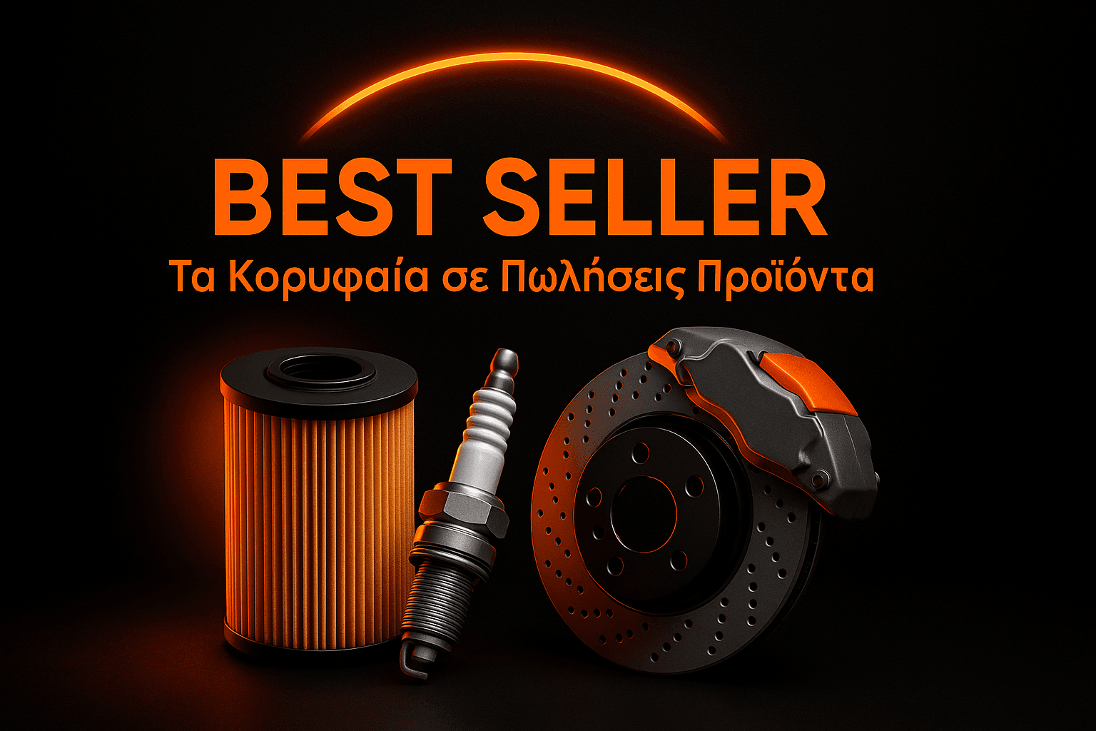 Τα Κορυφαία σε Πωλήσεις Προϊόντα | carvibe