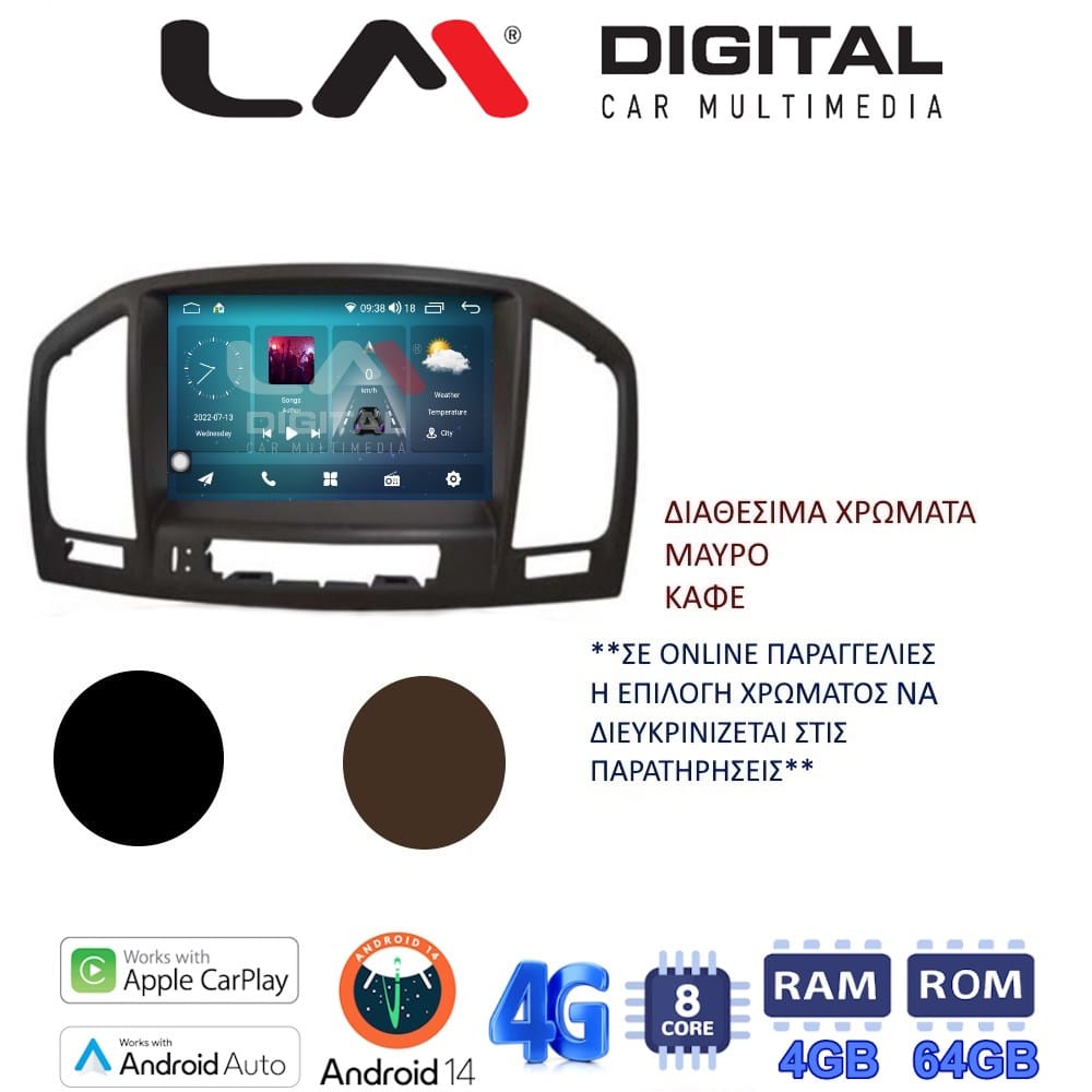 Οθόνη Multimedia (OEM Screen) για Opel CD300 CD400