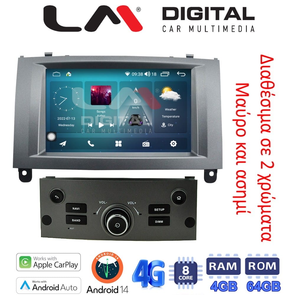 Οθόνη Multimedia (OEM Screen) για Peugeot