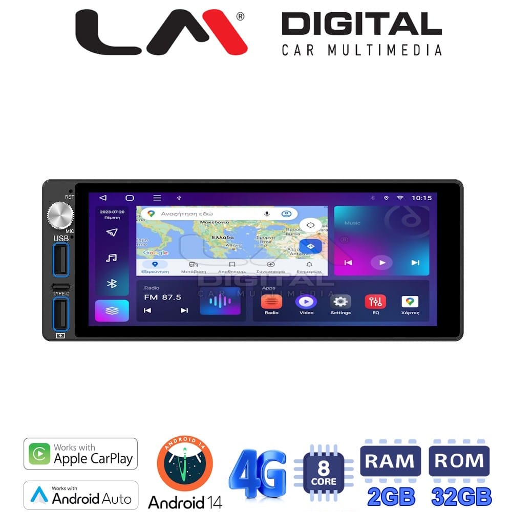 Οθόνη Android Multimedia (OEM Screen) AN14 – Android