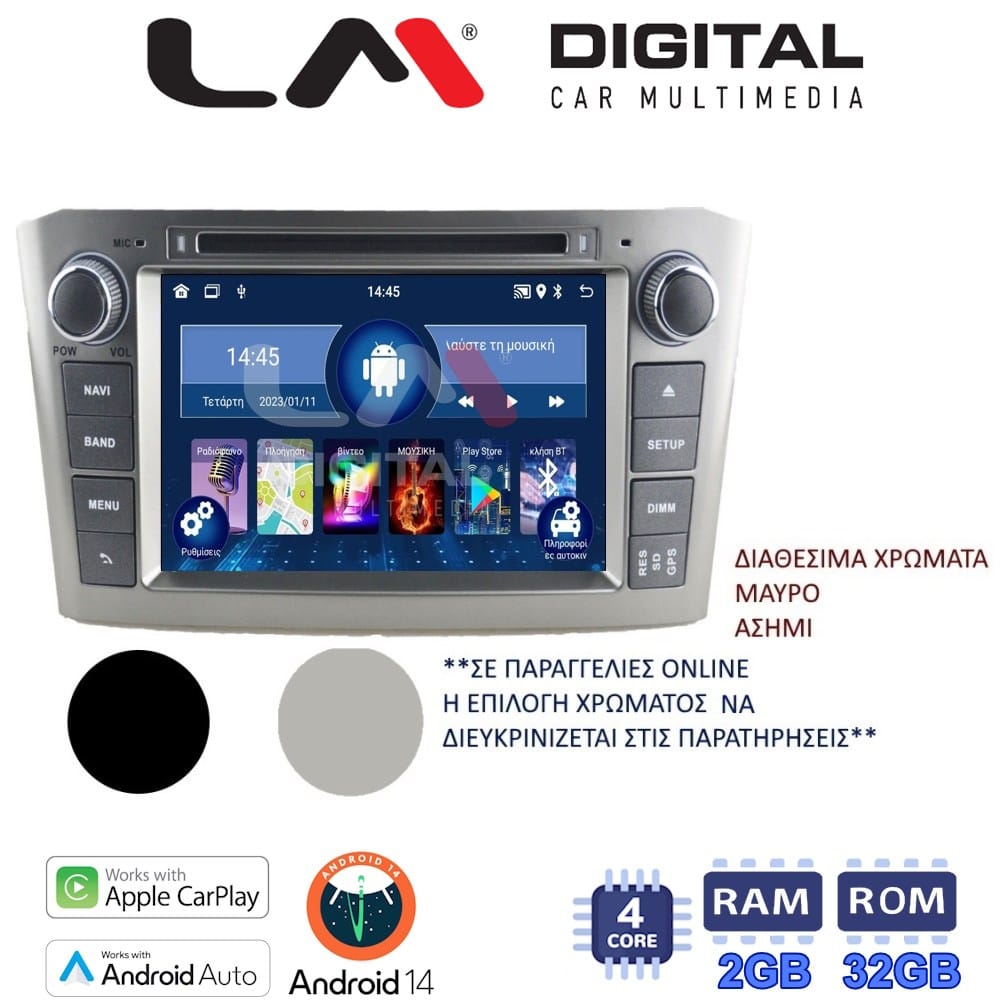 Οθόνη Multimedia (OEM Screen) για Toyota T25