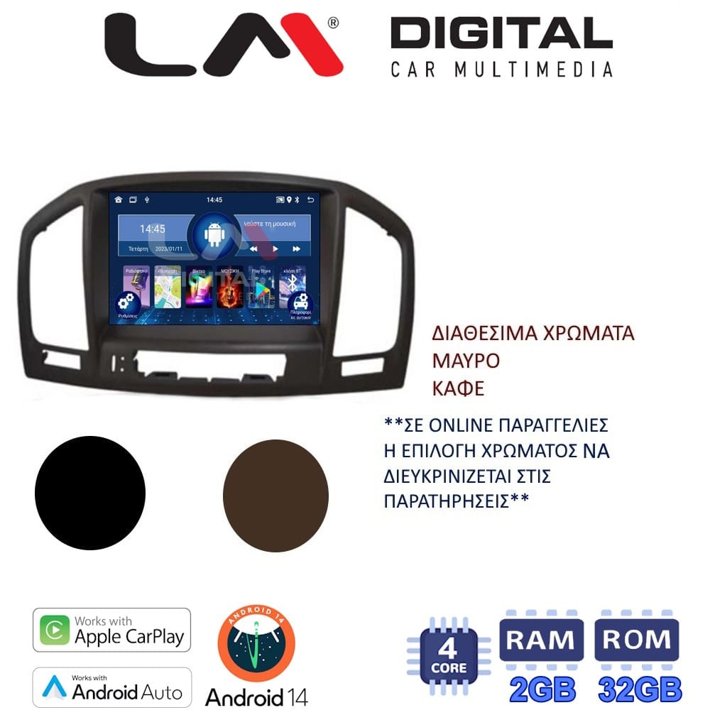 Οθόνη Multimedia (OEM Screen) για Opel CD300 CD400