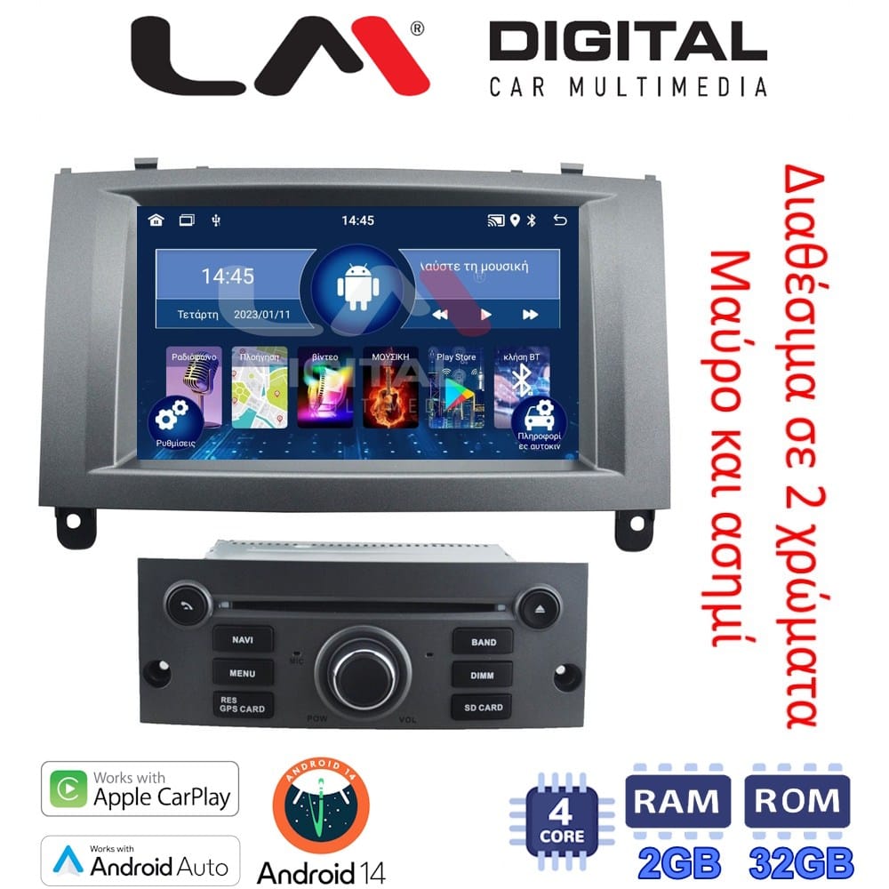 Οθόνη Multimedia (OEM Screen) για Peugeot