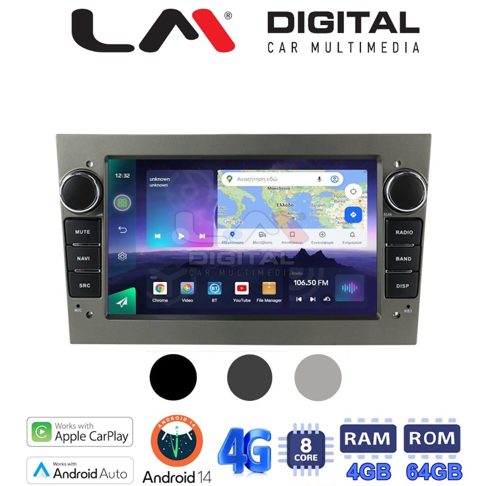 Οθόνη Android Multimedia (OEM Screen) για Opel – Android / OEM Screen