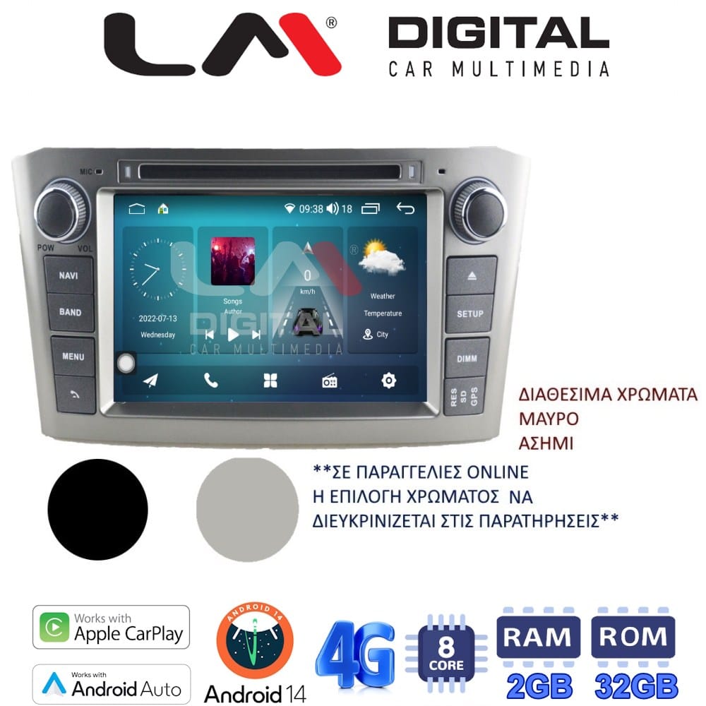 Οθόνη Multimedia (OEM Screen) για Toyota T25