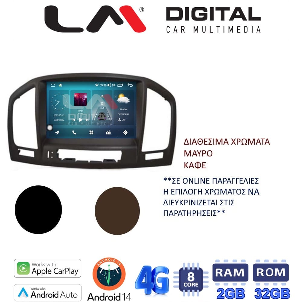 Οθόνη Multimedia (OEM Screen) για Opel CD300 CD400