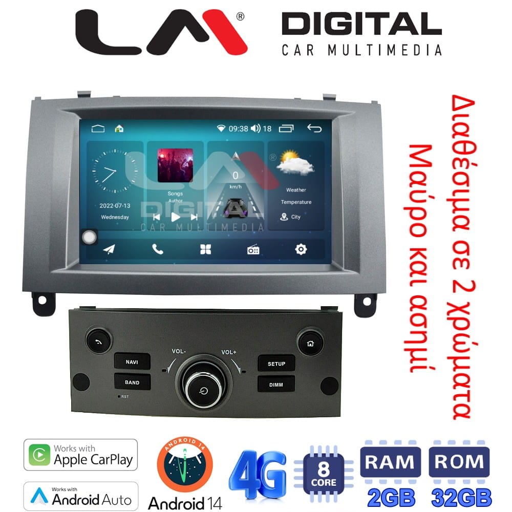 Οθόνη Multimedia (OEM Screen) για Peugeot