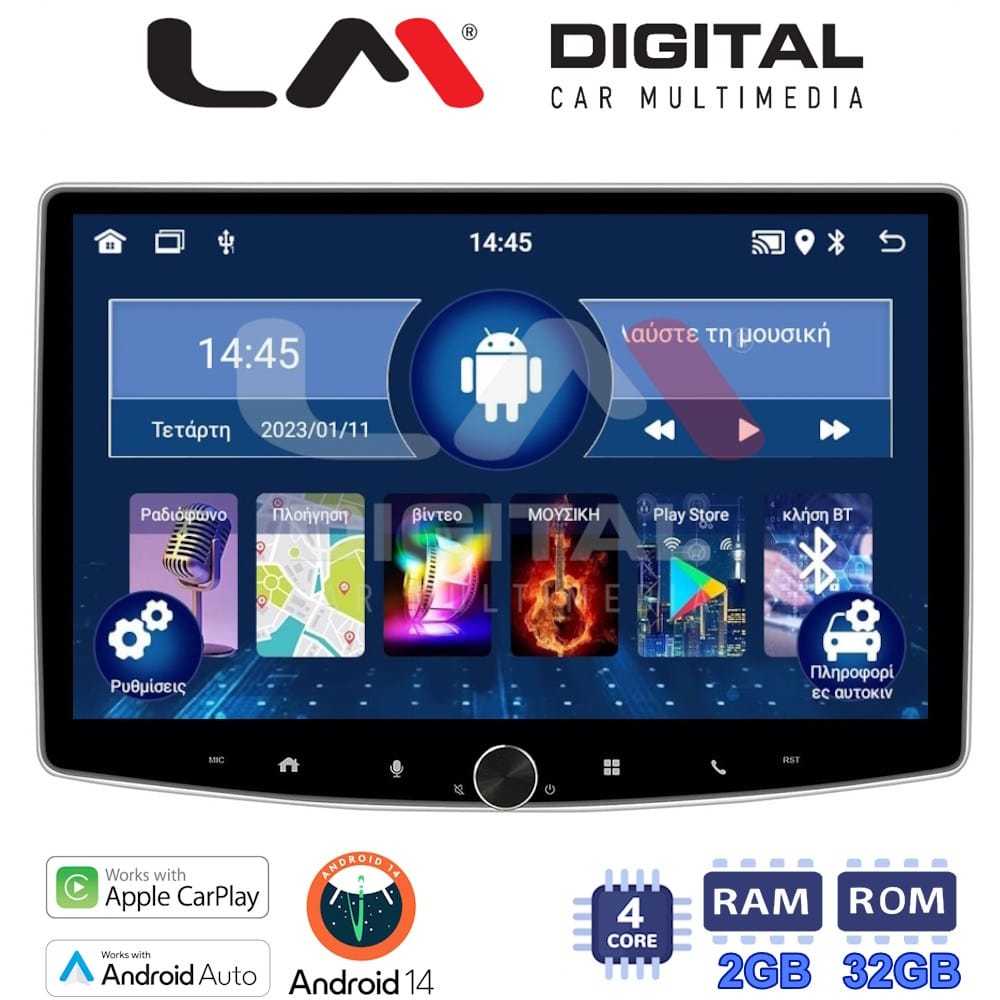 Οθόνη Android Multimedia (OEM Screen) – Android