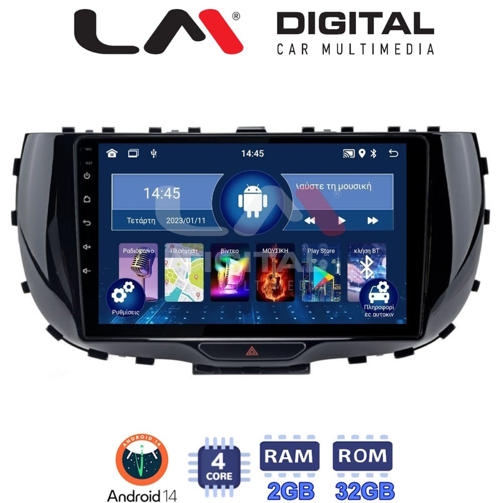 Οθόνη Multimedia (OEM Screen) για Kia – OEM Screen