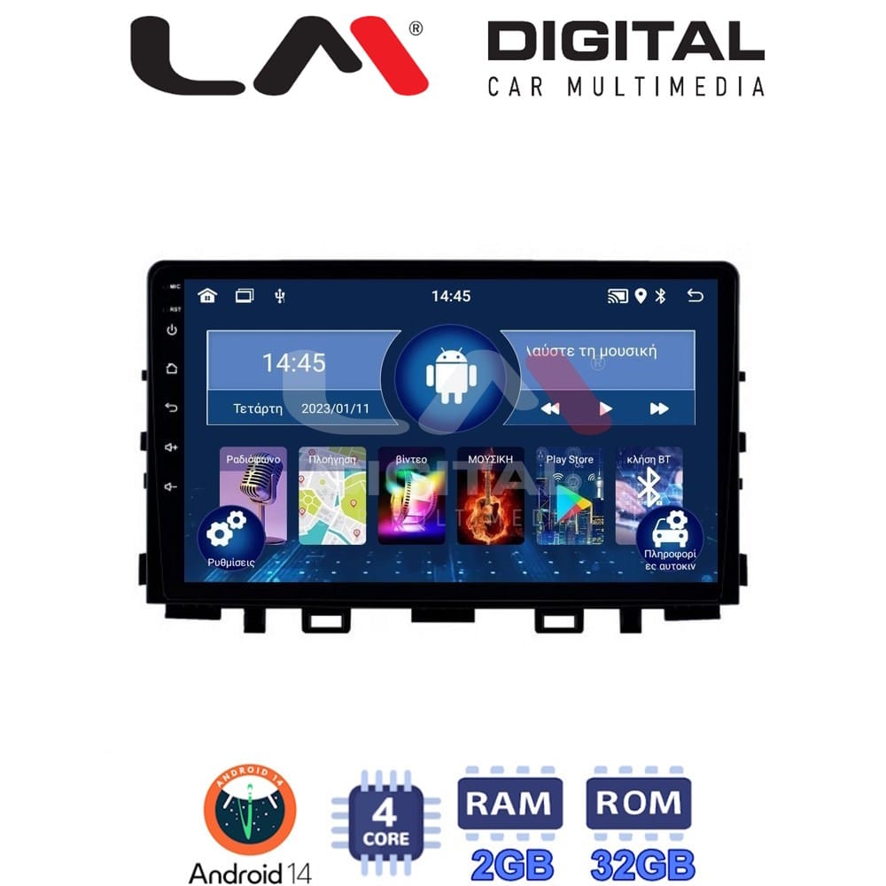 Οθόνη Multimedia (OEM Screen) για Kia – OEM Screen