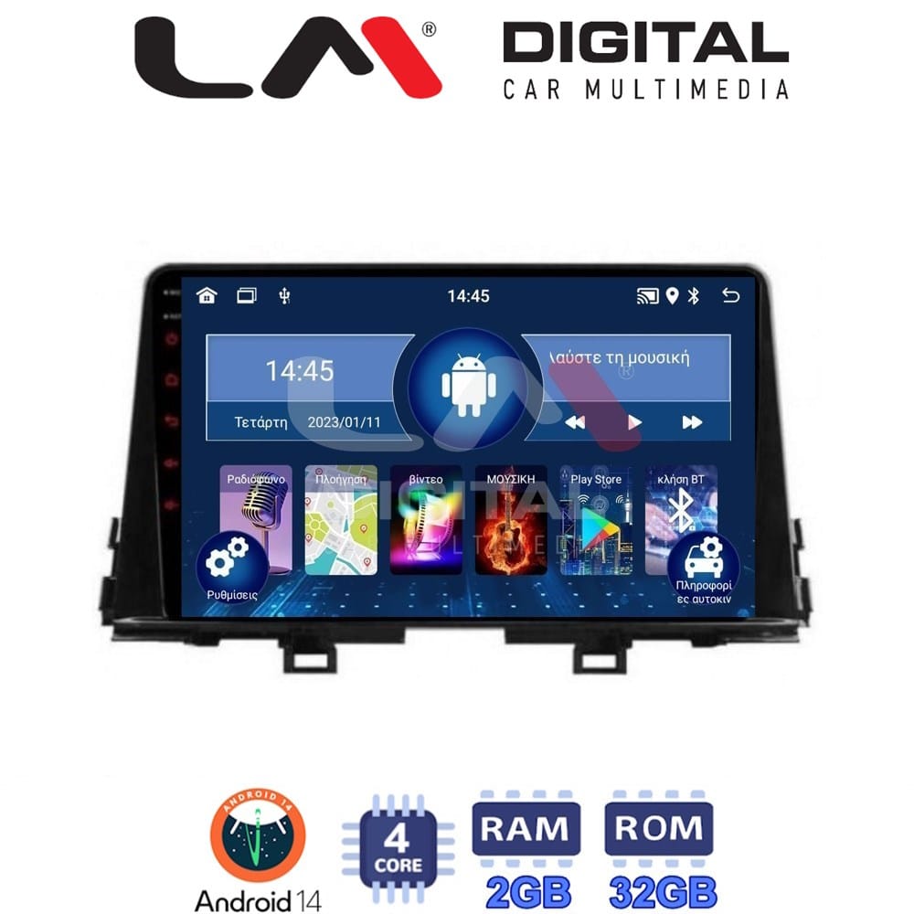 Οθόνη Multimedia (OEM Screen) για Kia – OEM Screen