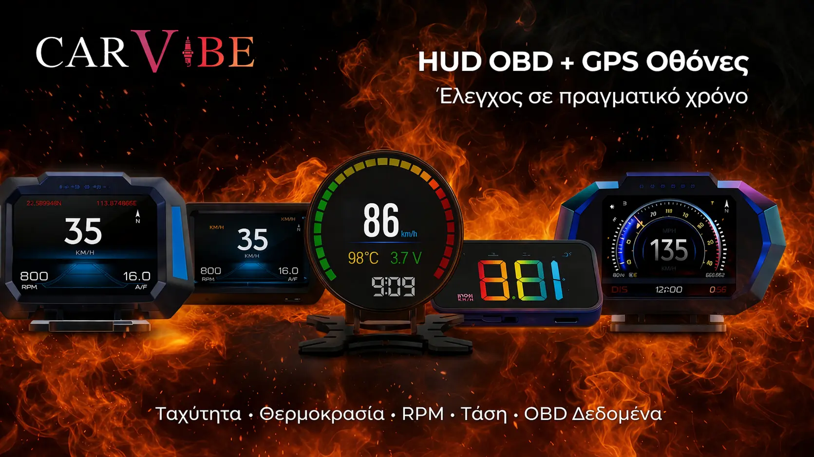 HUD OBD GPS Οθόνες Αυτοκινήτου
