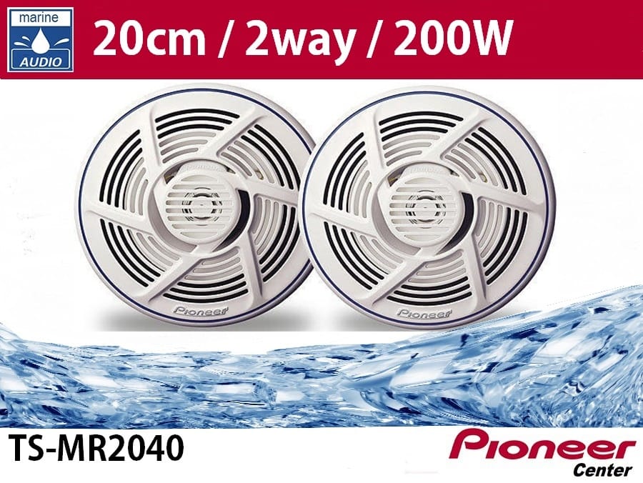 Pioneer TS-MR2040  Ηχεία Marine  20cm / 8'' Ζεύγος 200w